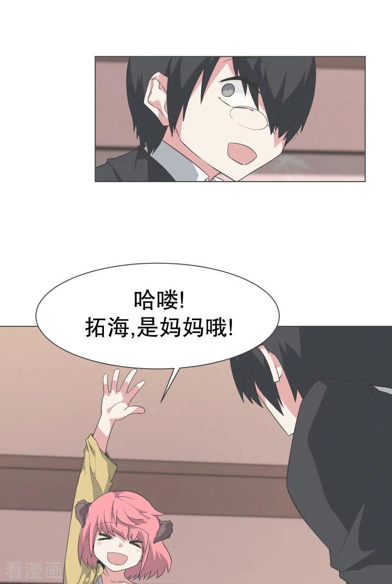 《就这样成了魔王_!》第143话 这就是我选择的 第12页