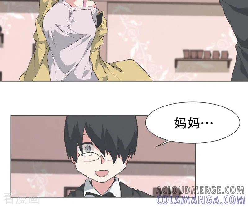 《就这样成了魔王_!》第143话 这就是我选择的 第13页