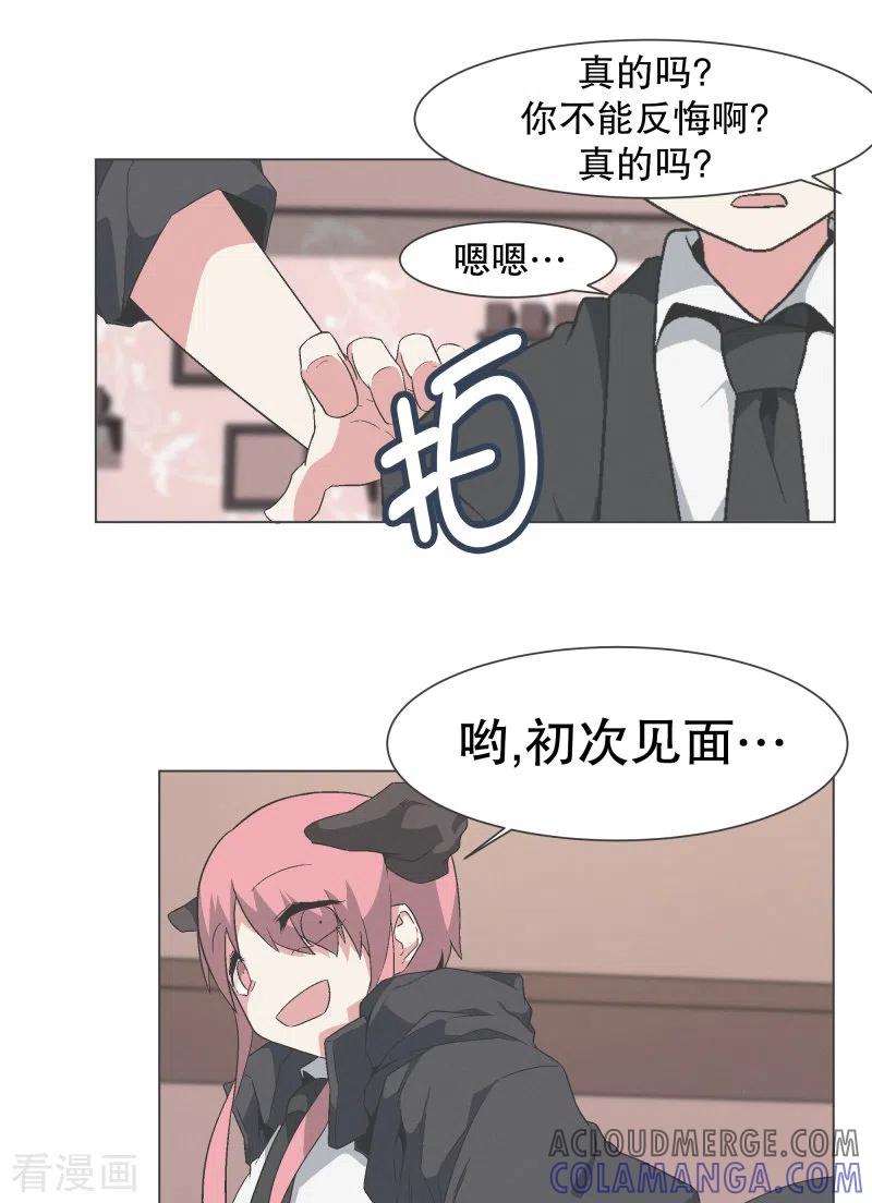 《就这样成了魔王_!》第143话 这就是我选择的 第15页