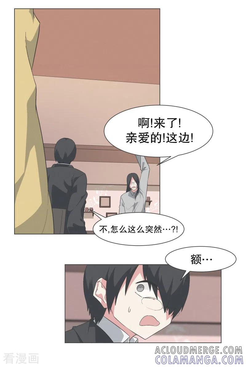 《就这样成了魔王_!》第143话 这就是我选择的 第11页
