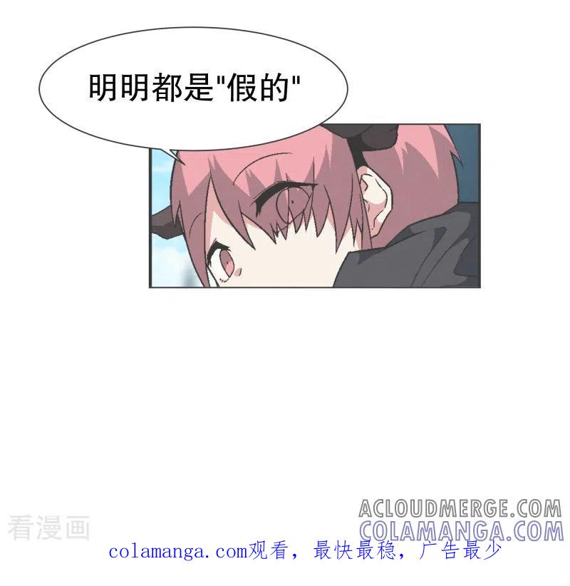 《就这样成了魔王_!》第143话 这就是我选择的 第21页
