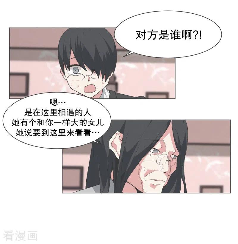 《就这样成了魔王_!》第143话 这就是我选择的 第10页