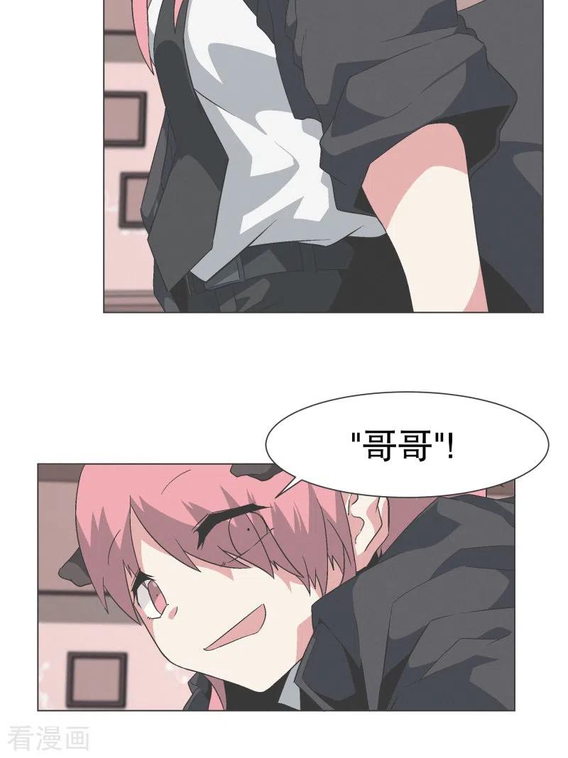 《就这样成了魔王_!》第143话 这就是我选择的 第16页