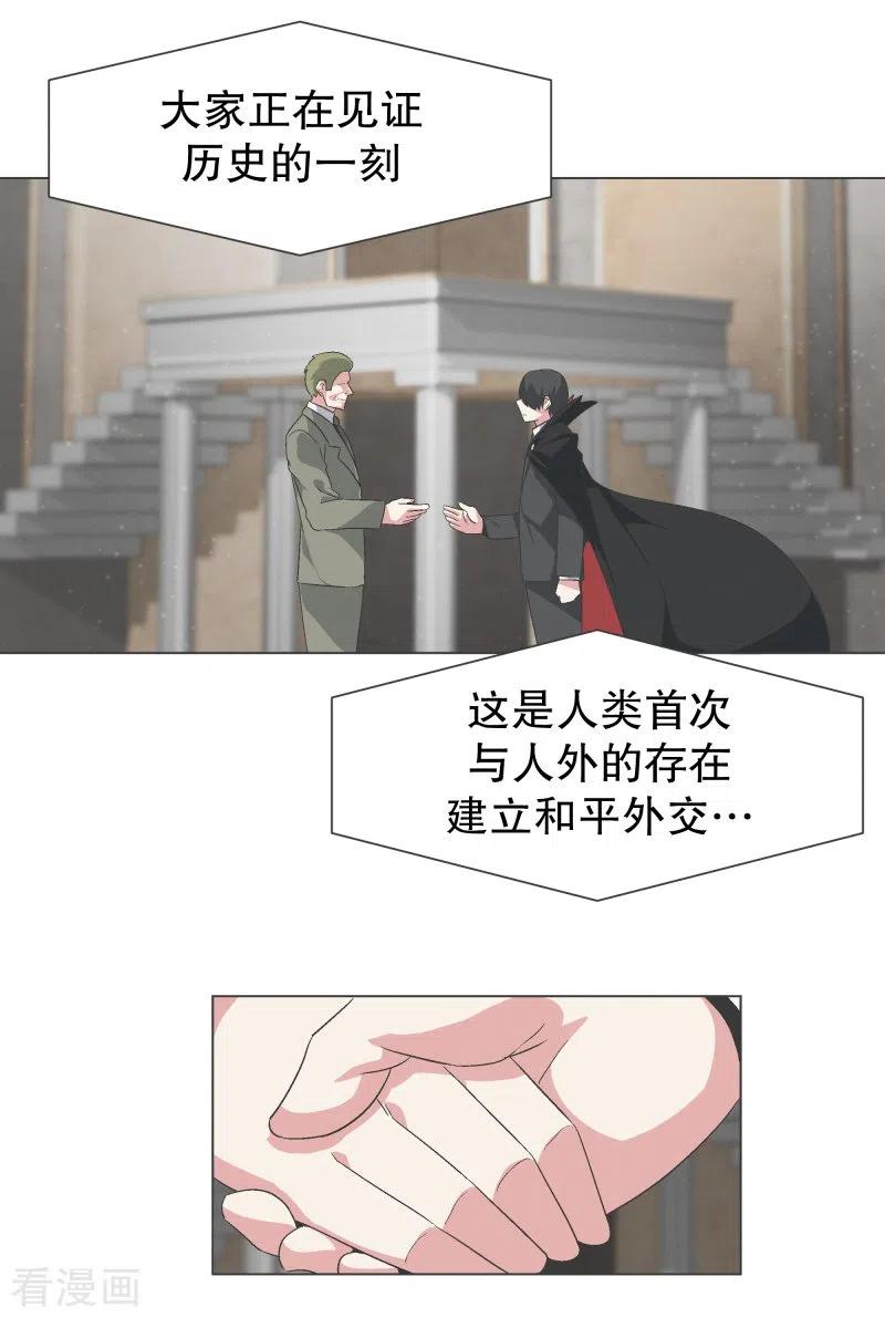 《就这样成了魔王_!》第143话 这就是我选择的 第4页