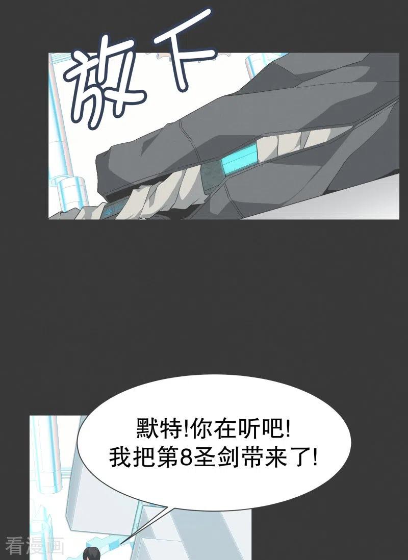 《就这样成了魔王_!》最终话 完美的虚假 第6页