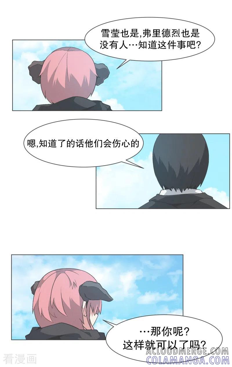 《就这样成了魔王_!》最终话 完美的虚假 第19页