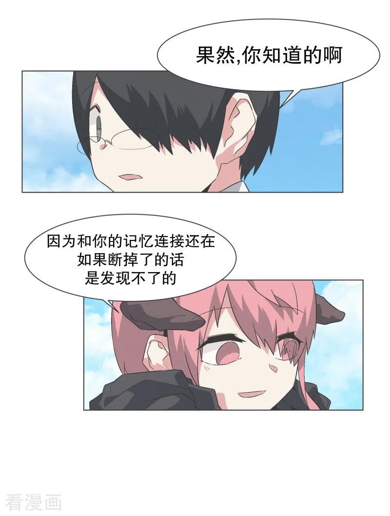 《就这样成了魔王_!》最终话 完美的虚假 第2页