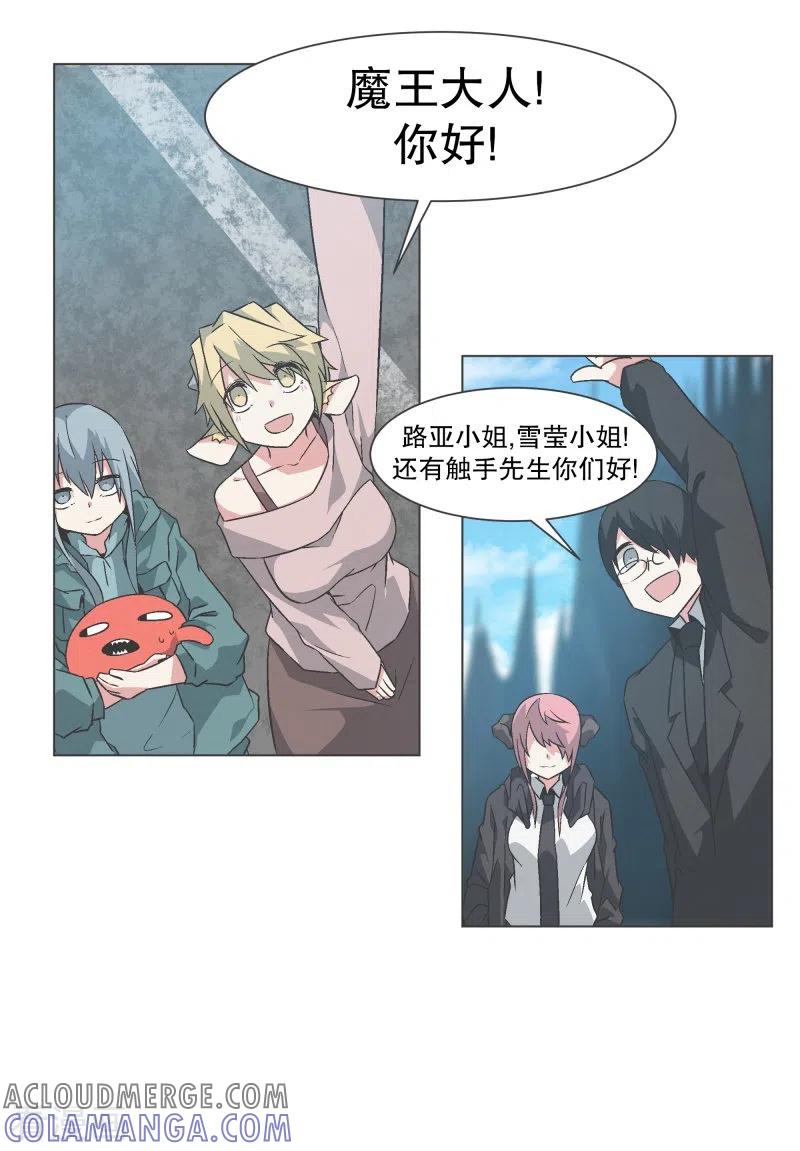 《就这样成了魔王_!》最终话 完美的虚假 第21页