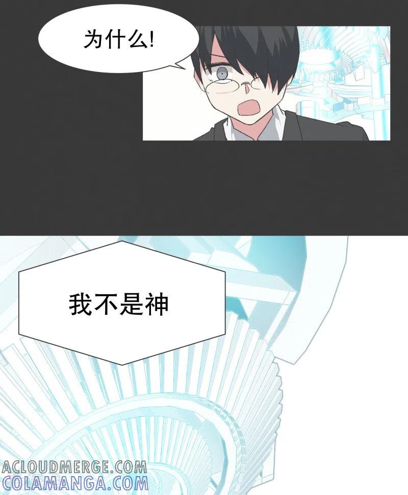 《就这样成了魔王_!》最终话 完美的虚假 第9页