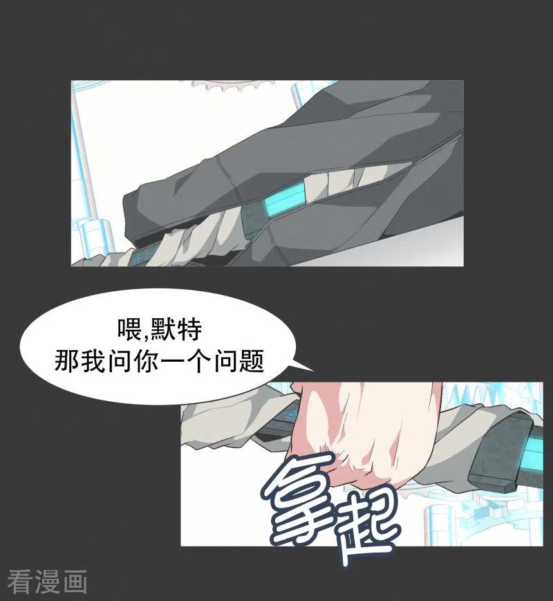 《就这样成了魔王_!》最终话 完美的虚假 第12页