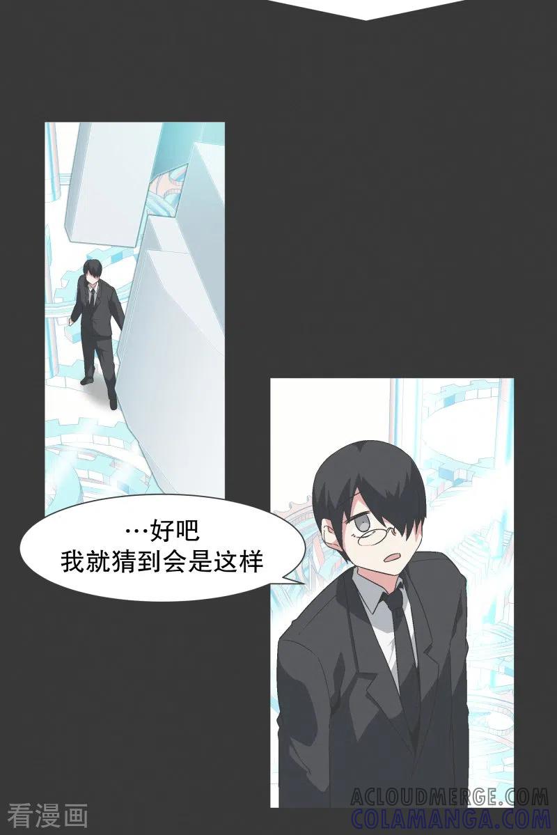 《就这样成了魔王_!》最终话 完美的虚假 第11页