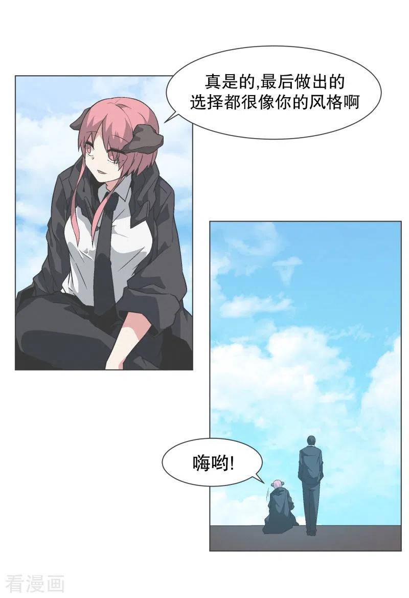 《就这样成了魔王_!》最终话 完美的虚假 第18页