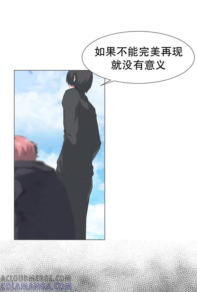 《就这样成了魔王_!》最终话 完美的虚假 第3页