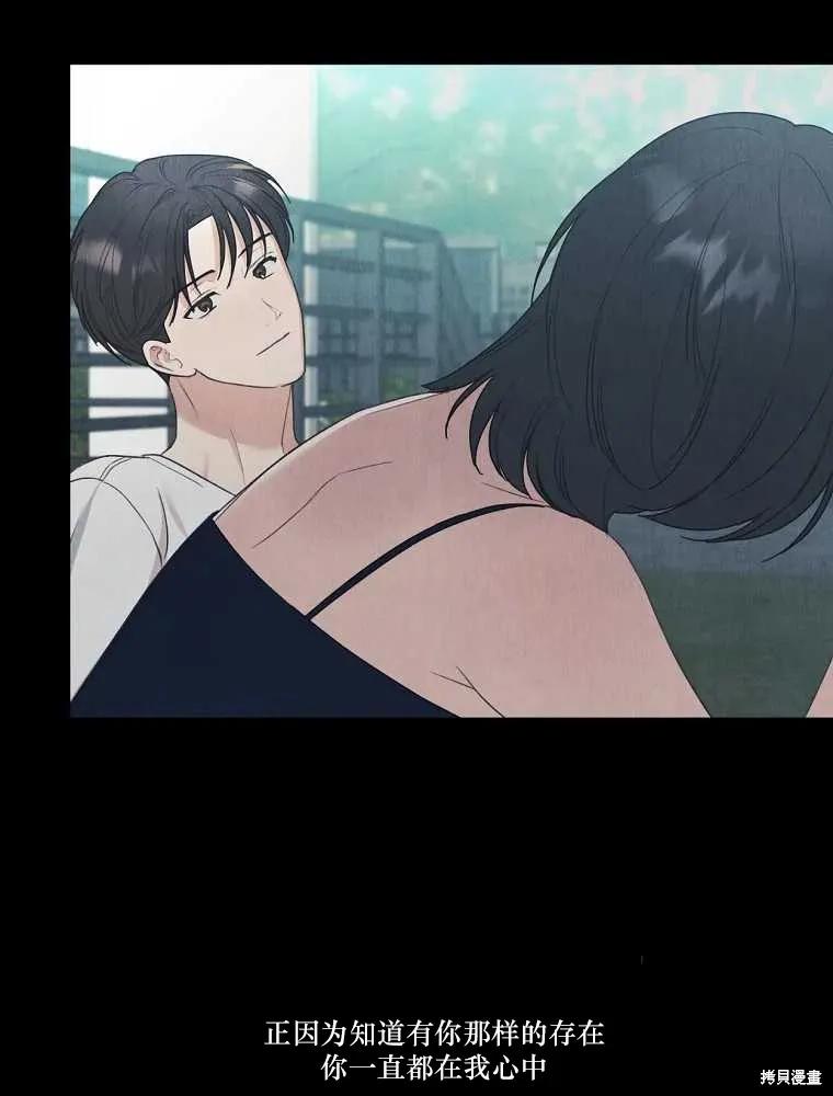 不可为之事 第18话 第15页