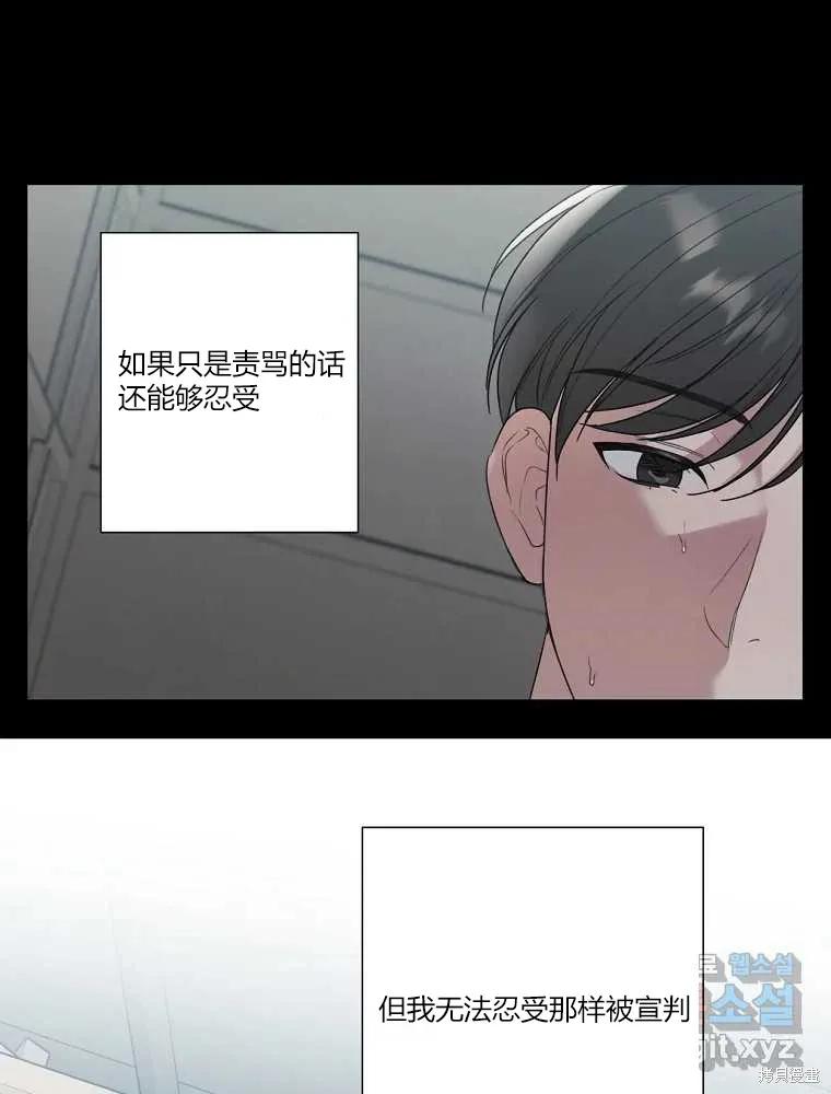 不可为之事 第18话 第11页