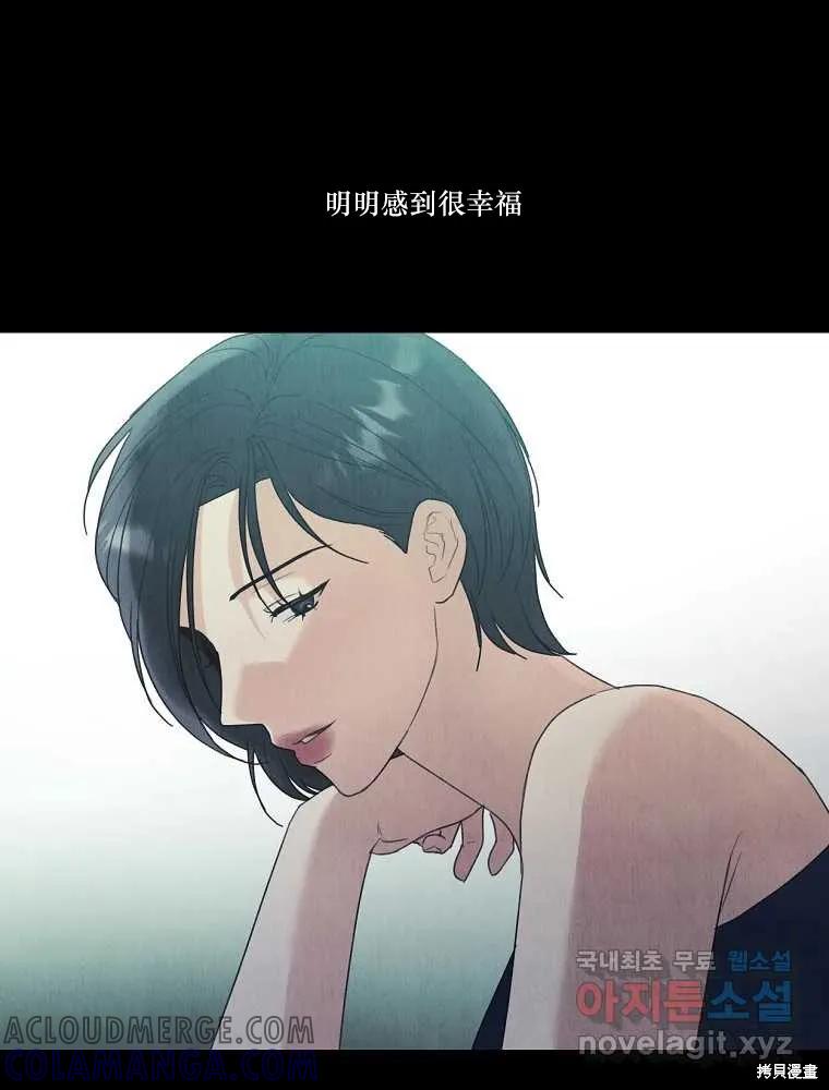 不可为之事 第18话 第16页