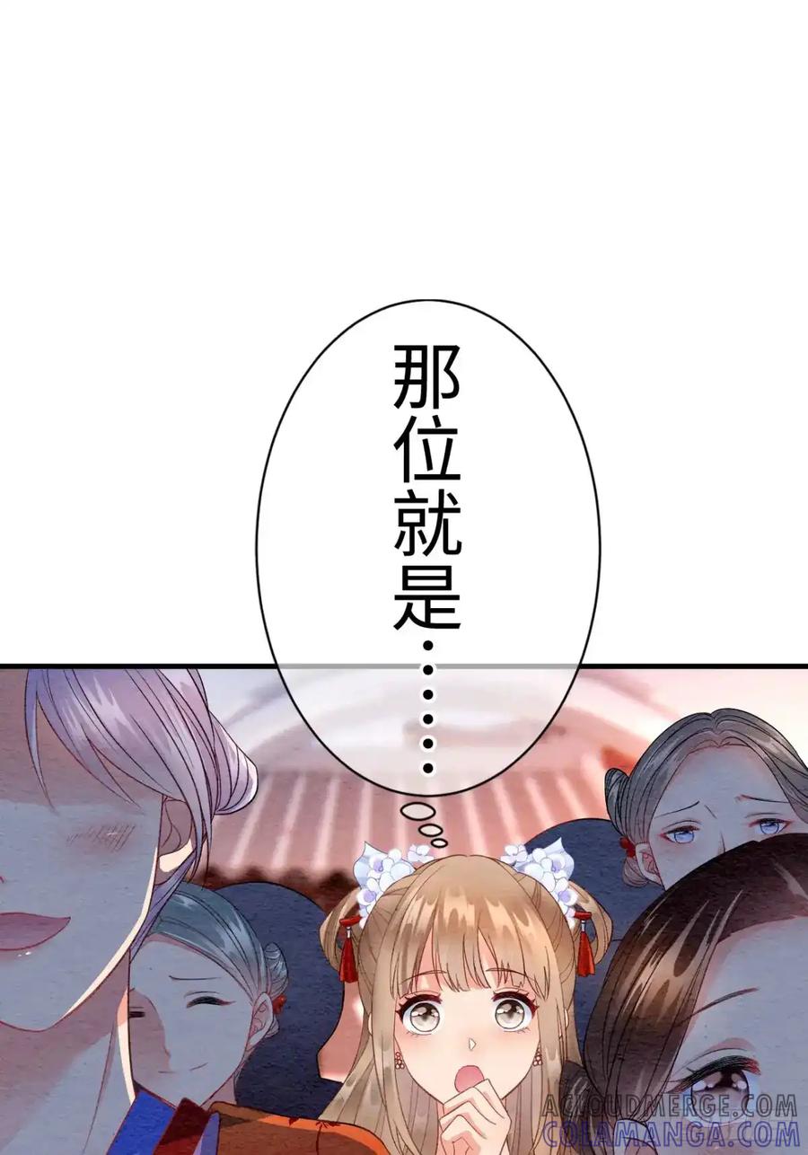 《召魔宫女》第2话 第55页