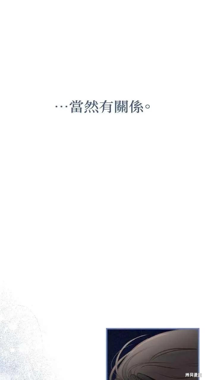 即使你知道这很疯狂 第30话 第80页