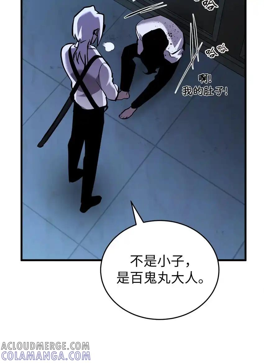 《多罗罗 Re：Verse》34 第三十四话 第34页