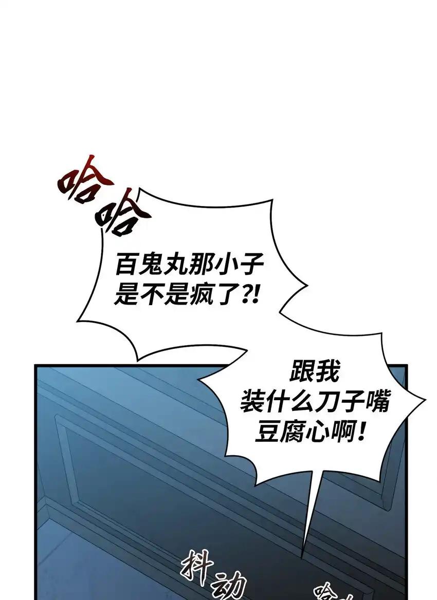 《多罗罗 Re：Verse》34 第三十四话 第33页