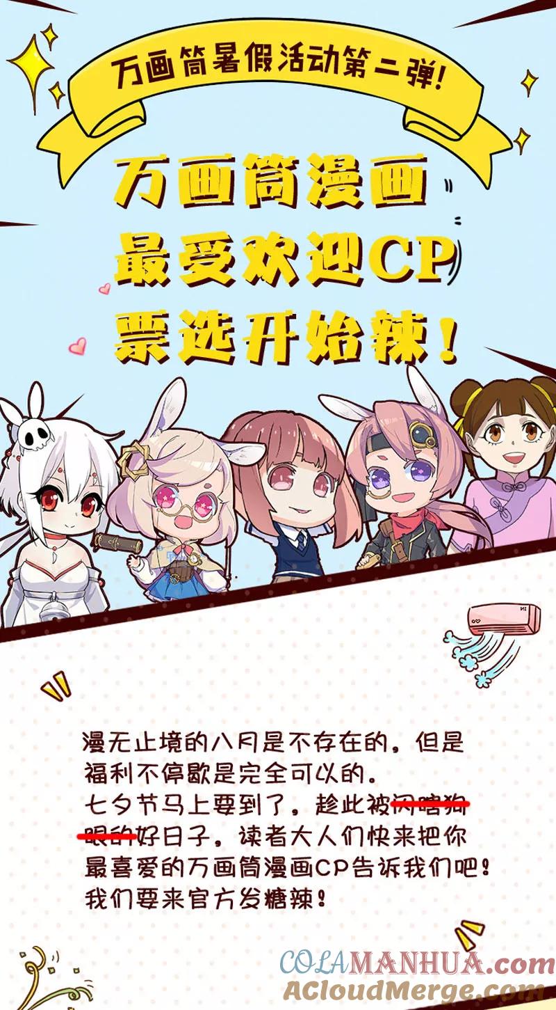 霸道校草的拽丫头 第9话 第15页