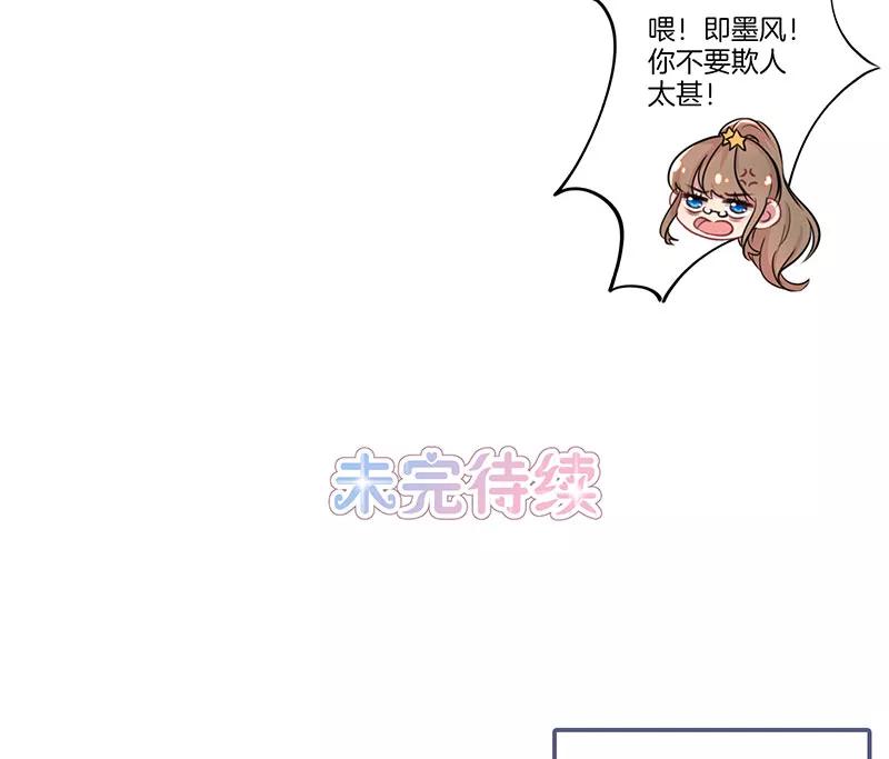 霸道校草的拽丫头 第10话 第12页