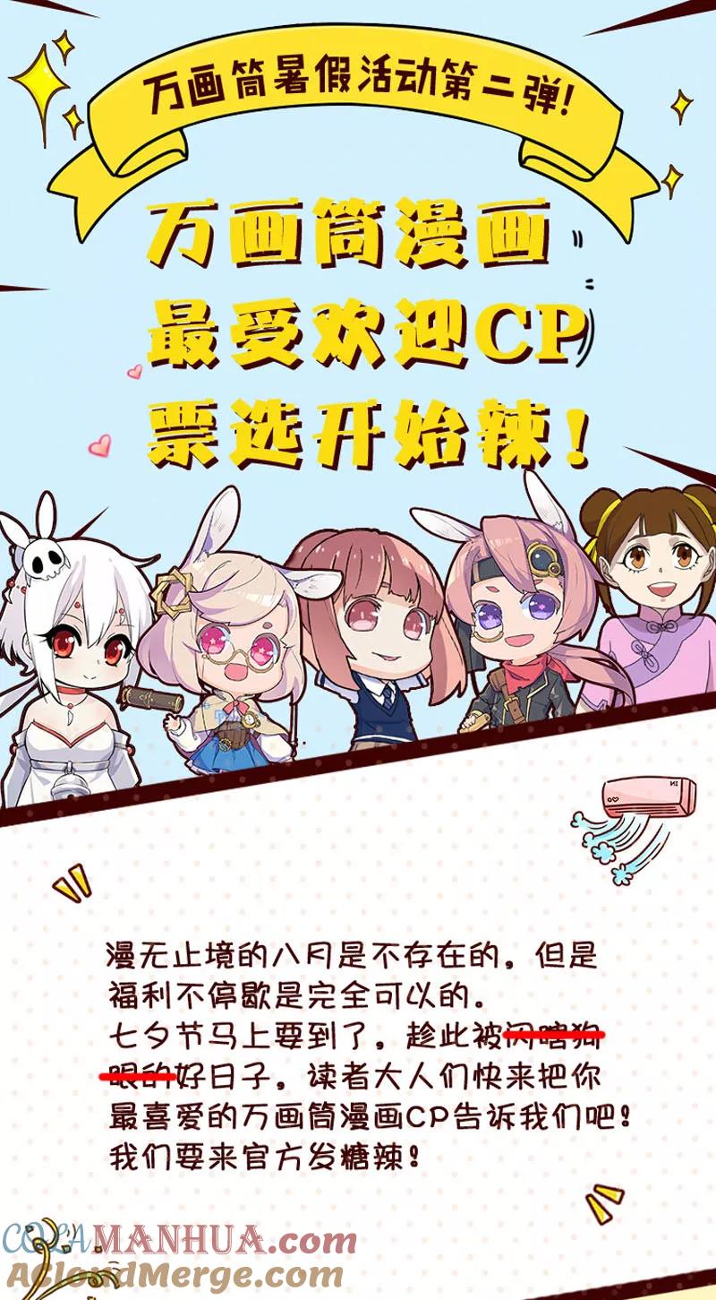 霸道校草的拽丫头 第11话 第15页