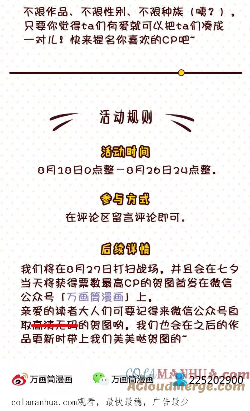 霸道校草的拽丫头 第11话 第17页
