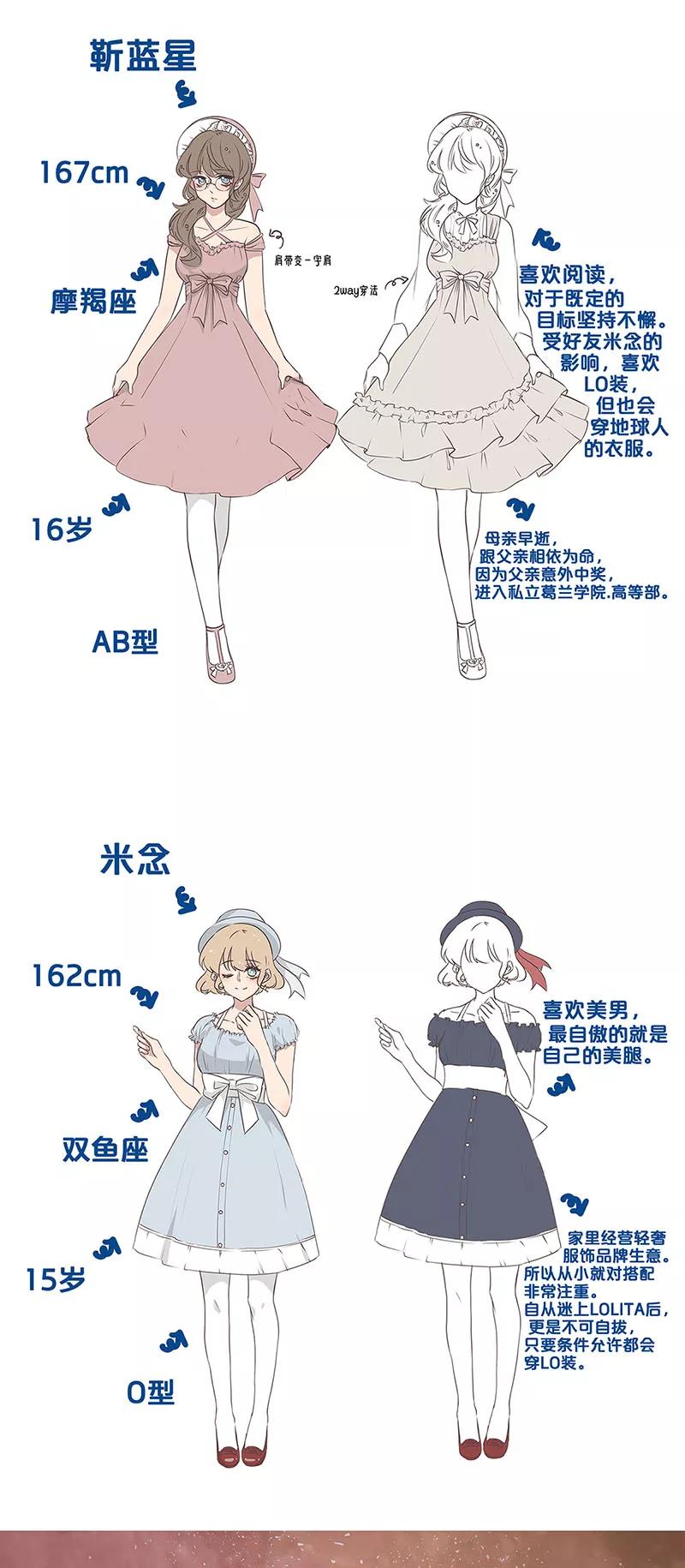 霸道校草的拽丫头 第12话 第16页
