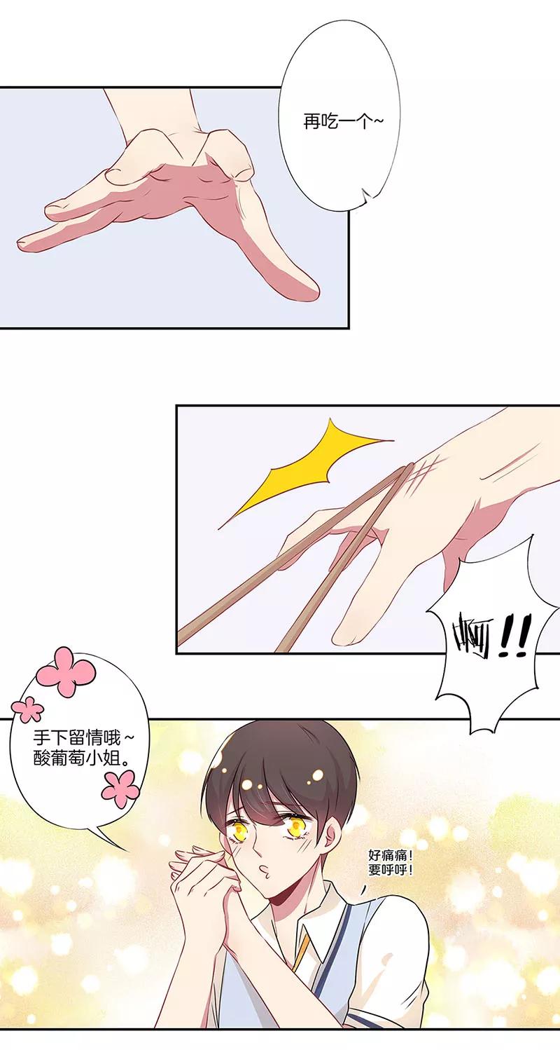 霸道校草的拽丫头 第13话 第9页