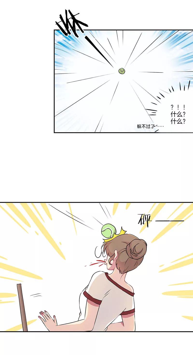 霸道校草的拽丫头 第14话 第12页