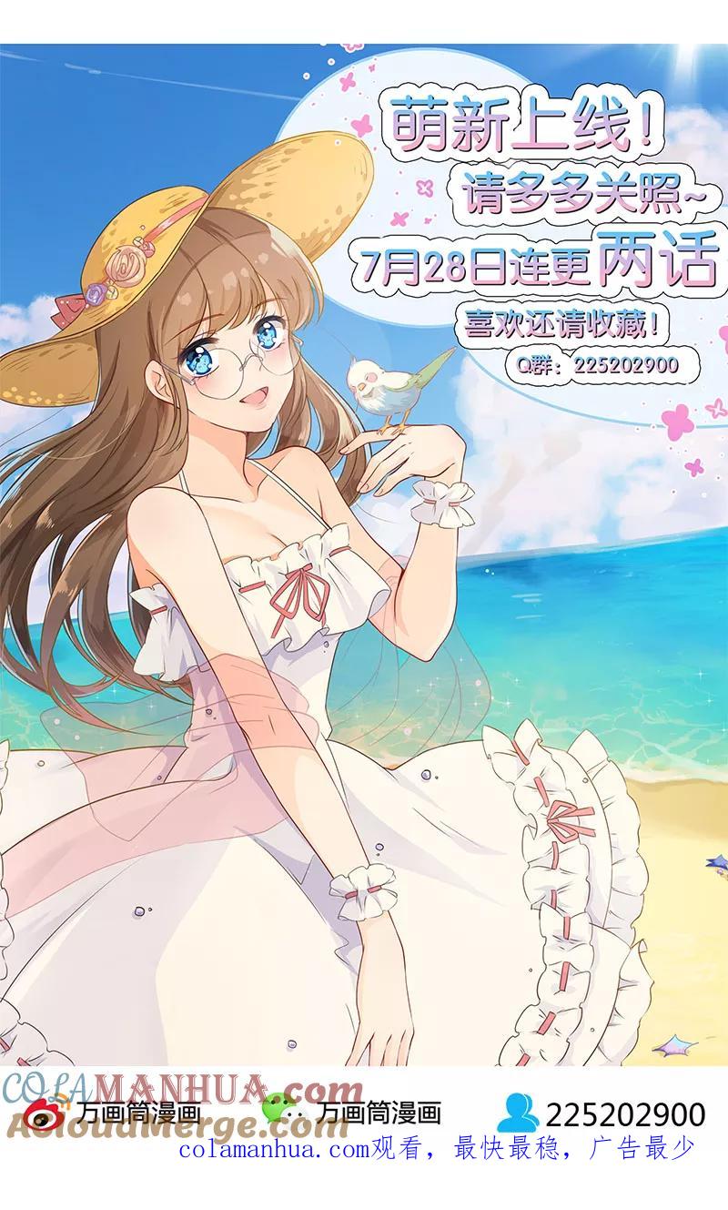 霸道校草的拽丫头 第1话 第37页