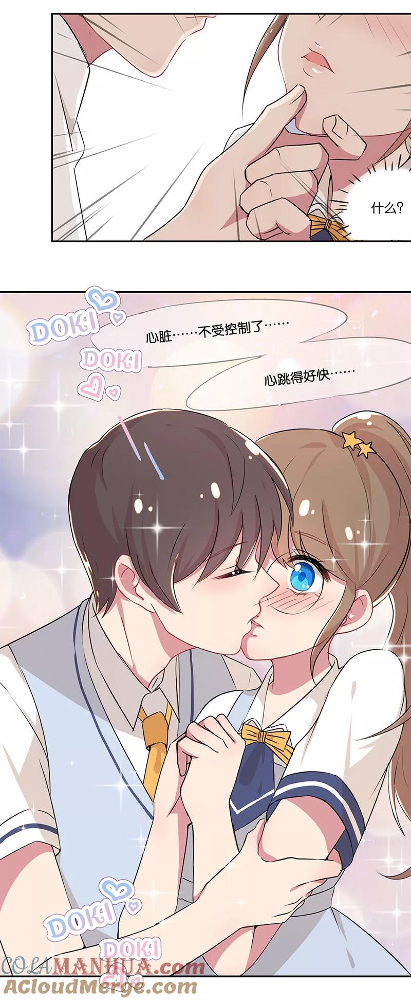 霸道校草的拽丫头 第1话 第35页