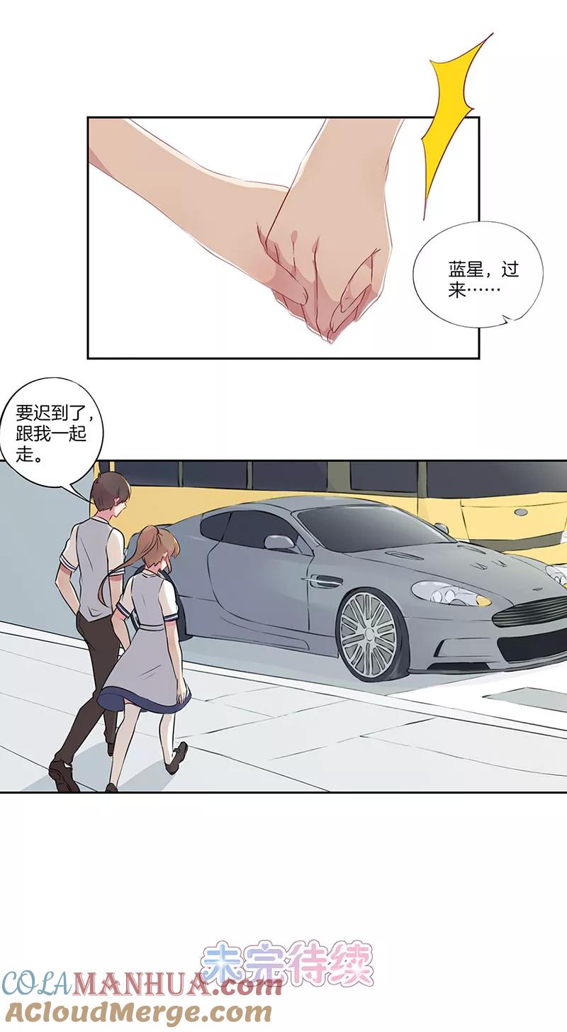 霸道校草的拽丫头 第25话 第13页
