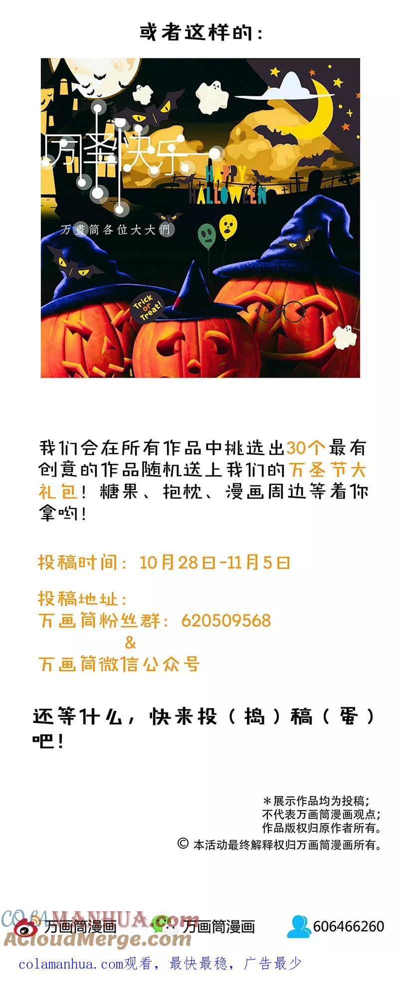 霸道校草的拽丫头 番外 万圣节 第9页