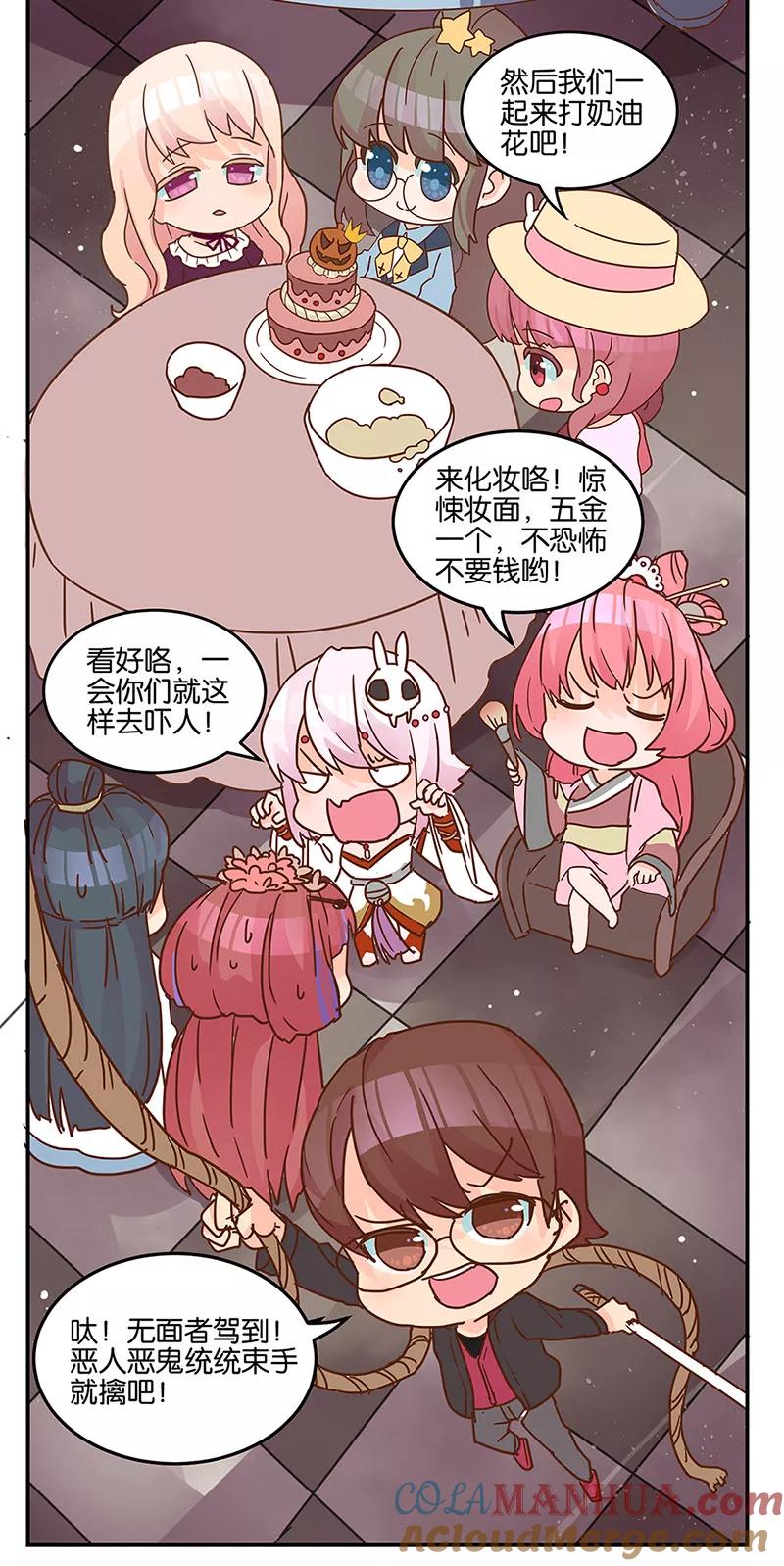 霸道校草的拽丫头 番外 万圣节 第4页
