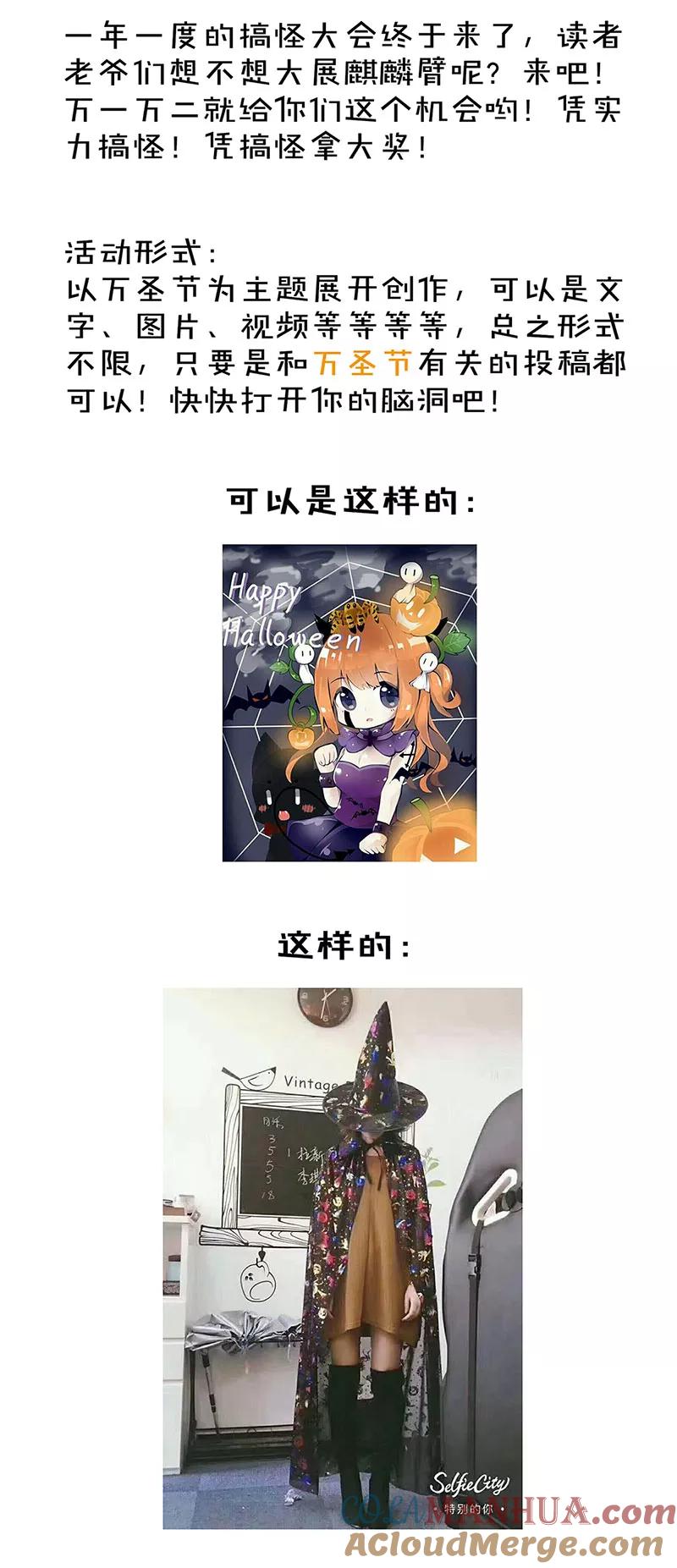 霸道校草的拽丫头 番外 万圣节 第8页