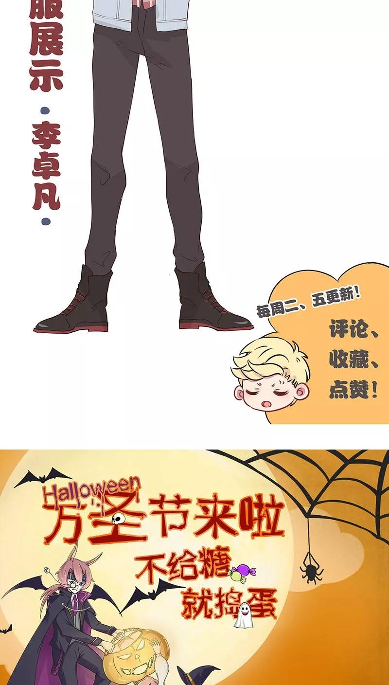 霸道校草的拽丫头 第31话 第14页