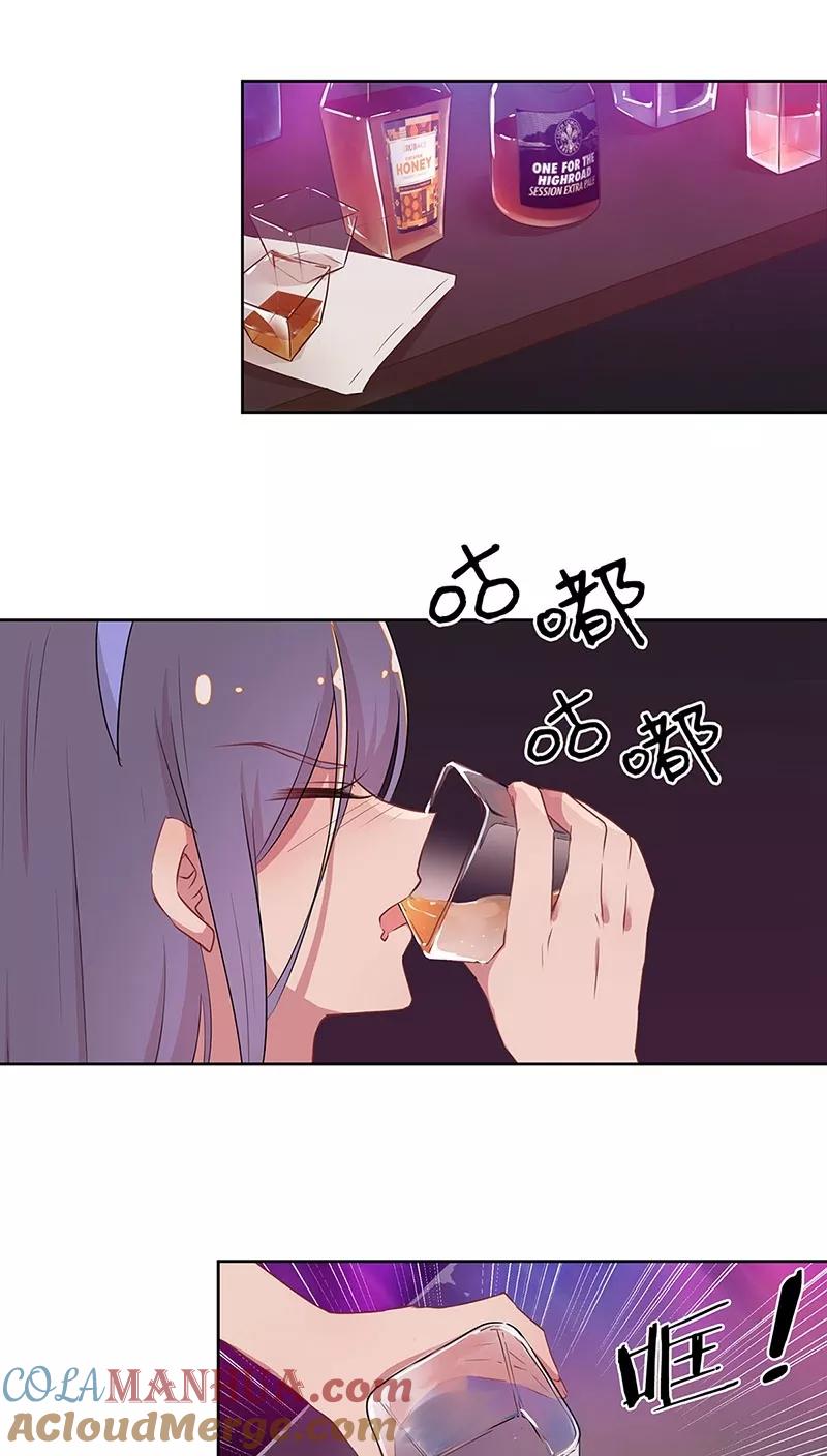 霸道校草的拽丫头 第33话 第9页