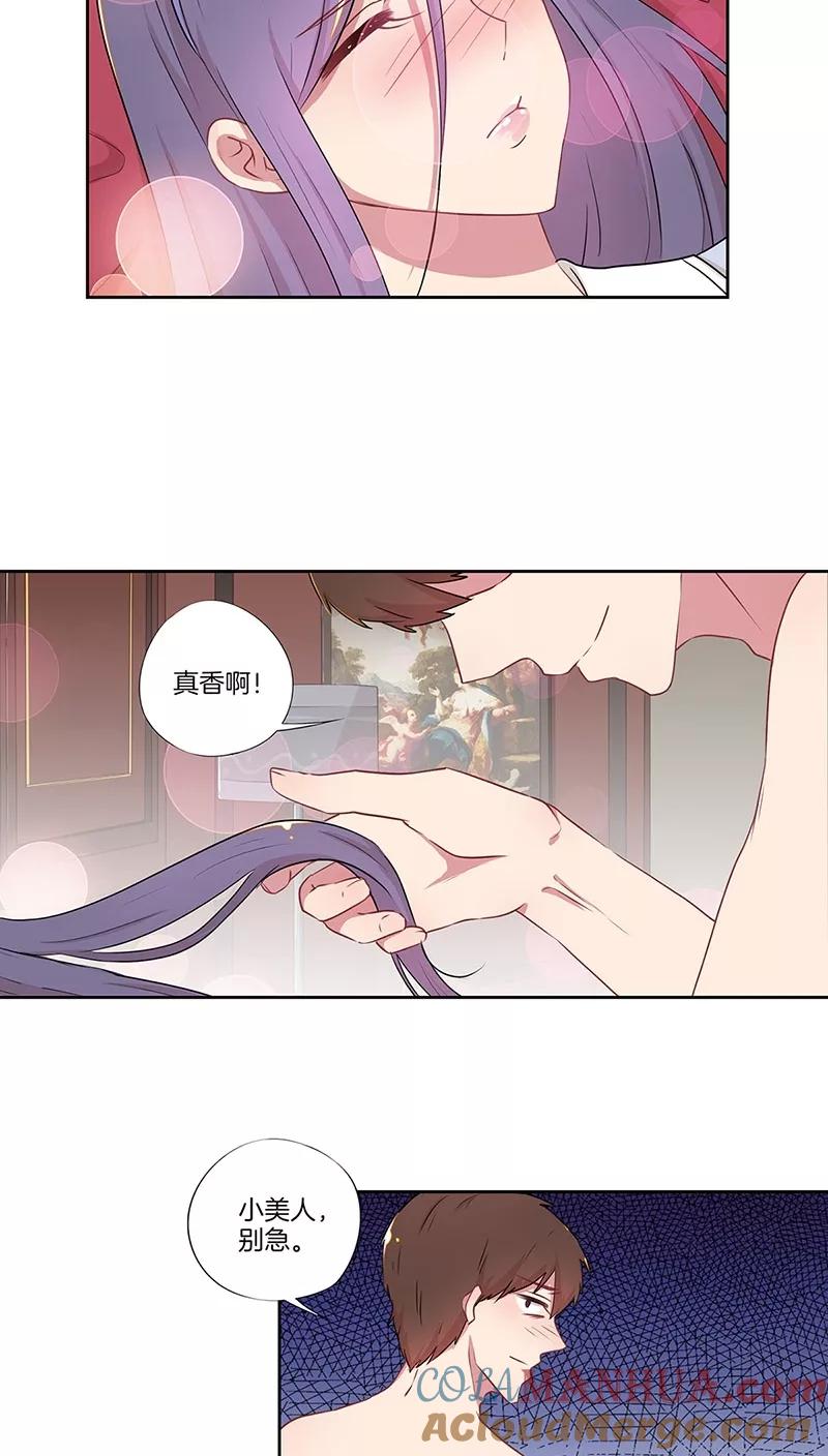 霸道校草的拽丫头 第34话 第11页