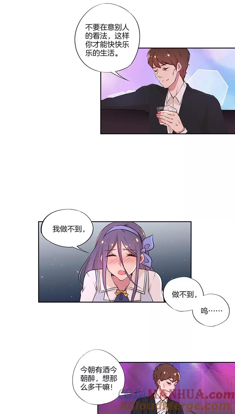 霸道校草的拽丫头 第34话 第4页