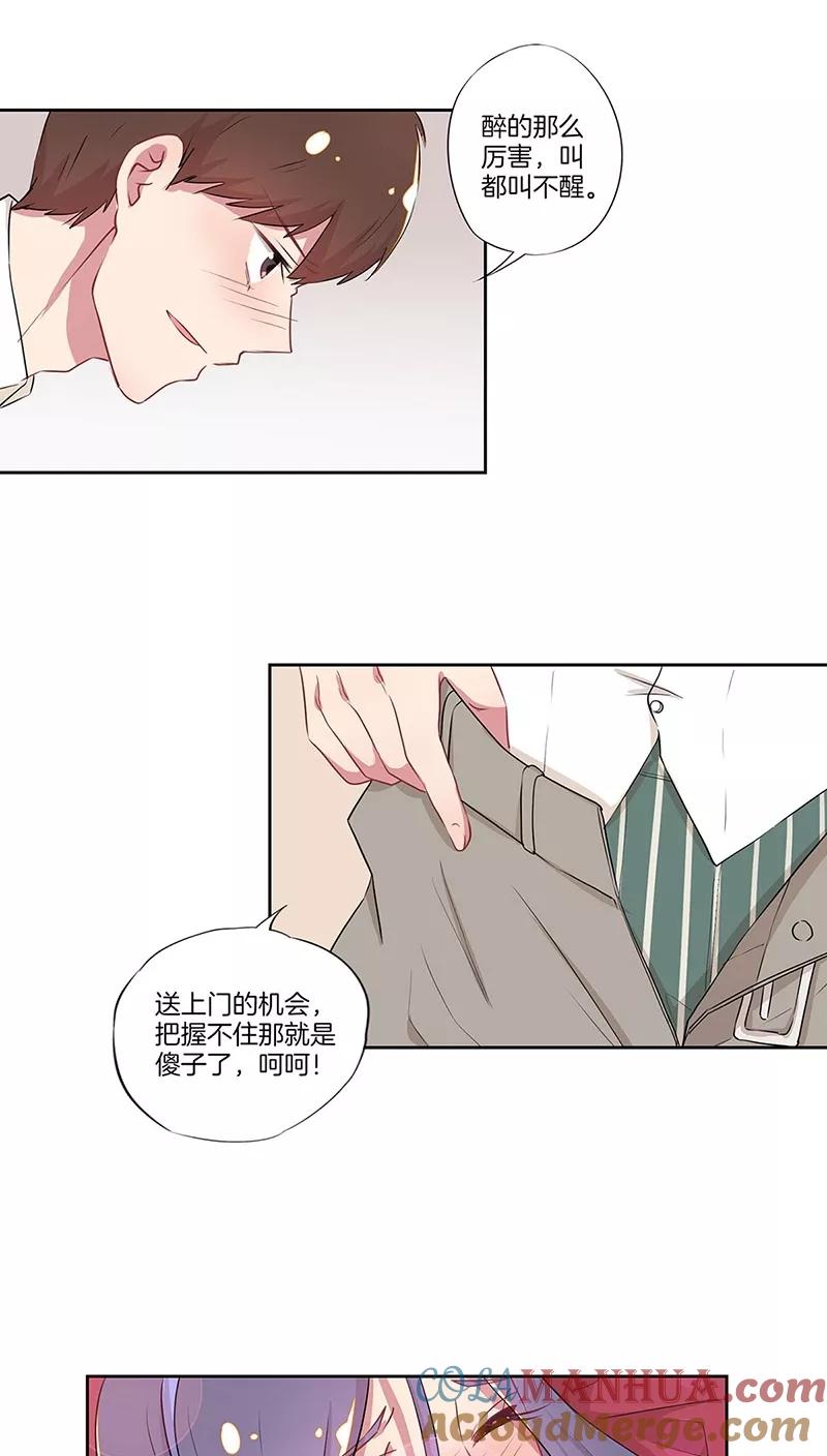 霸道校草的拽丫头 第34话 第10页