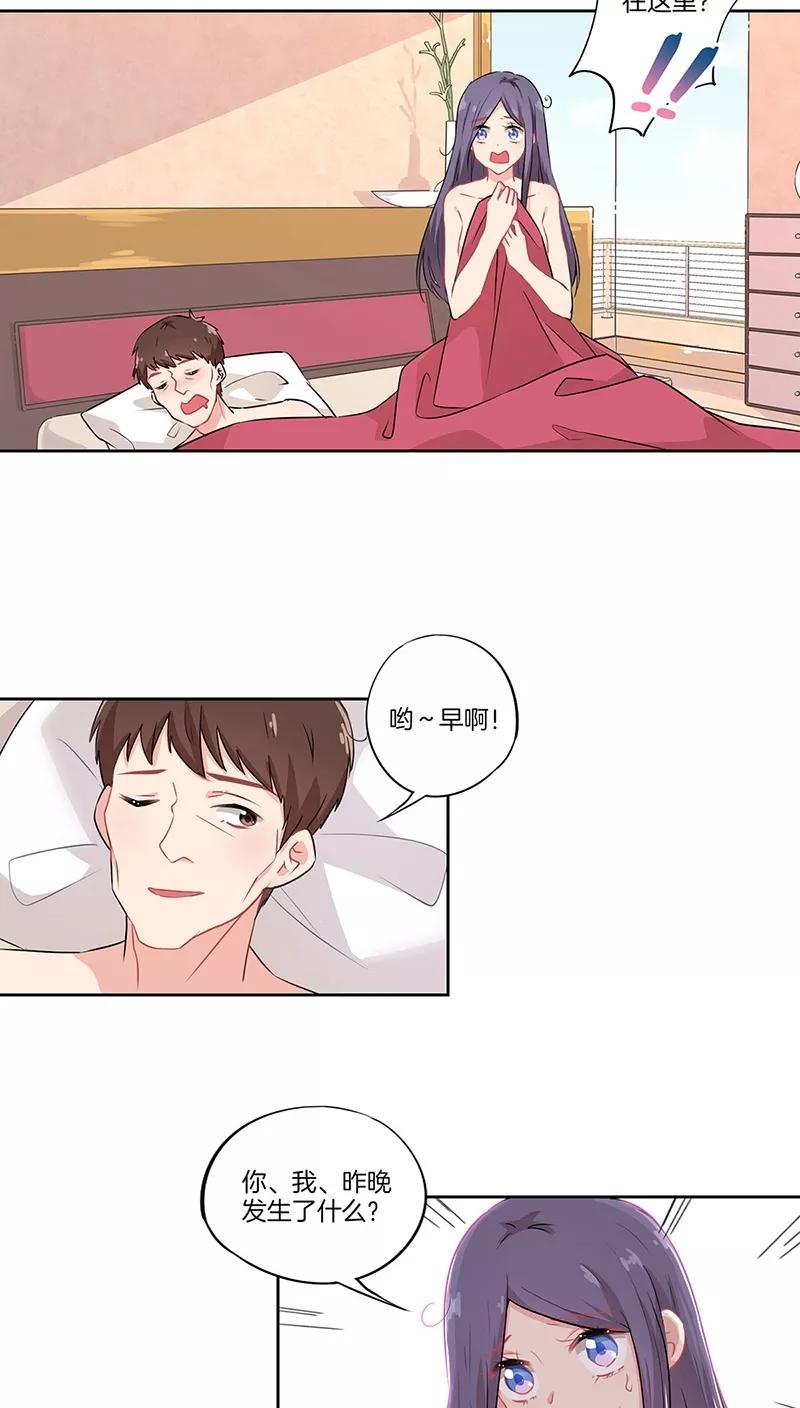 霸道校草的拽丫头 第35话 第2页