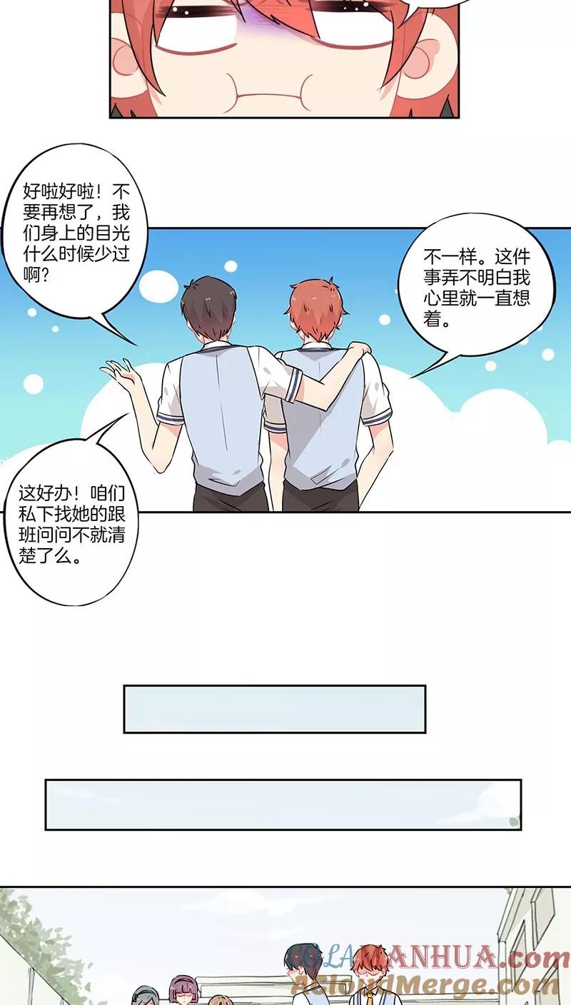 霸道校草的拽丫头 第36话 第5页