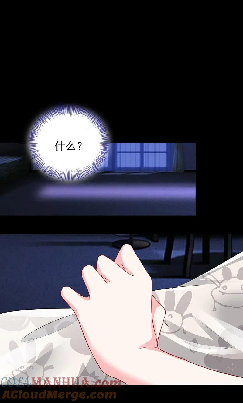 我被总裁黑上了！ - 第380话 - 第31张图