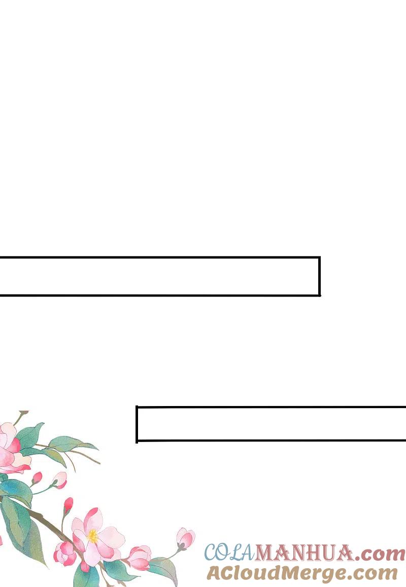 我被总裁黑上了！ - 第380话 - 第21张图