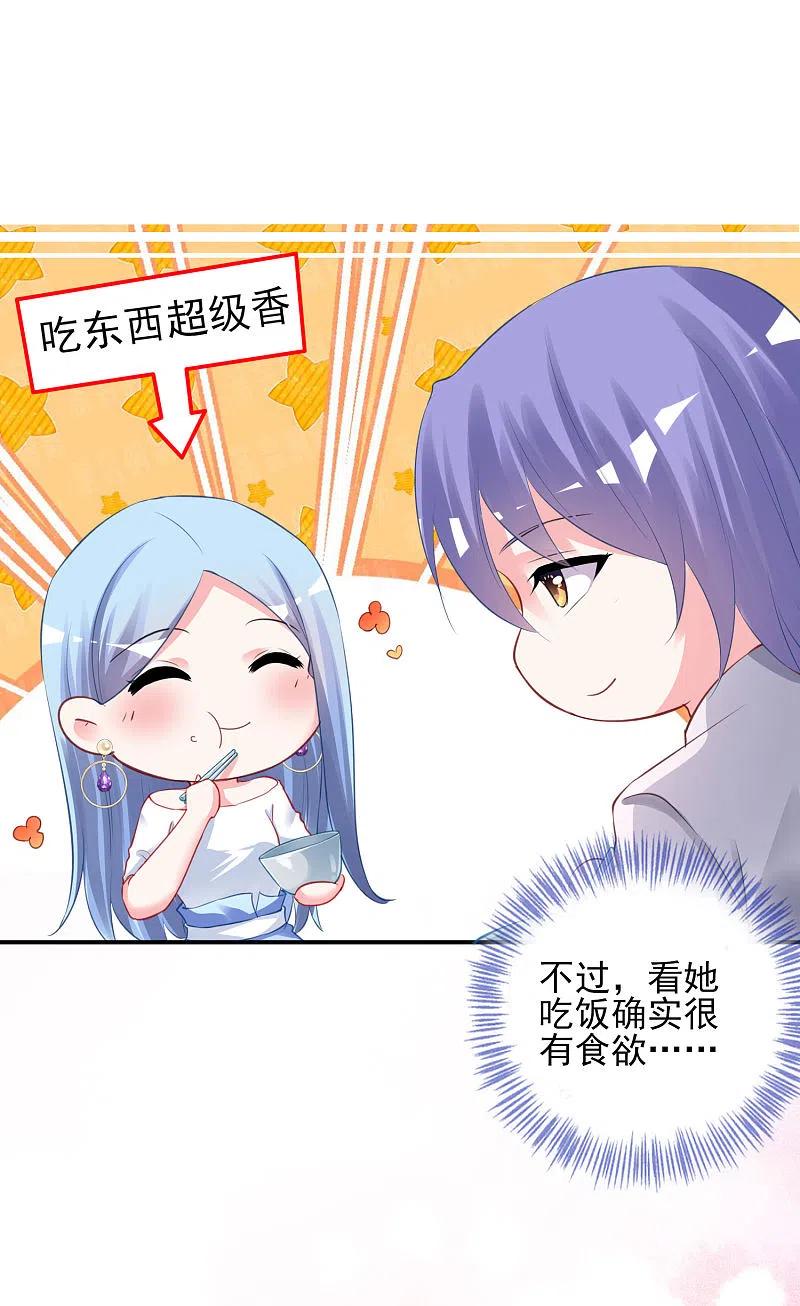 我被总裁黑上了！ - 第380话 - 第8张图