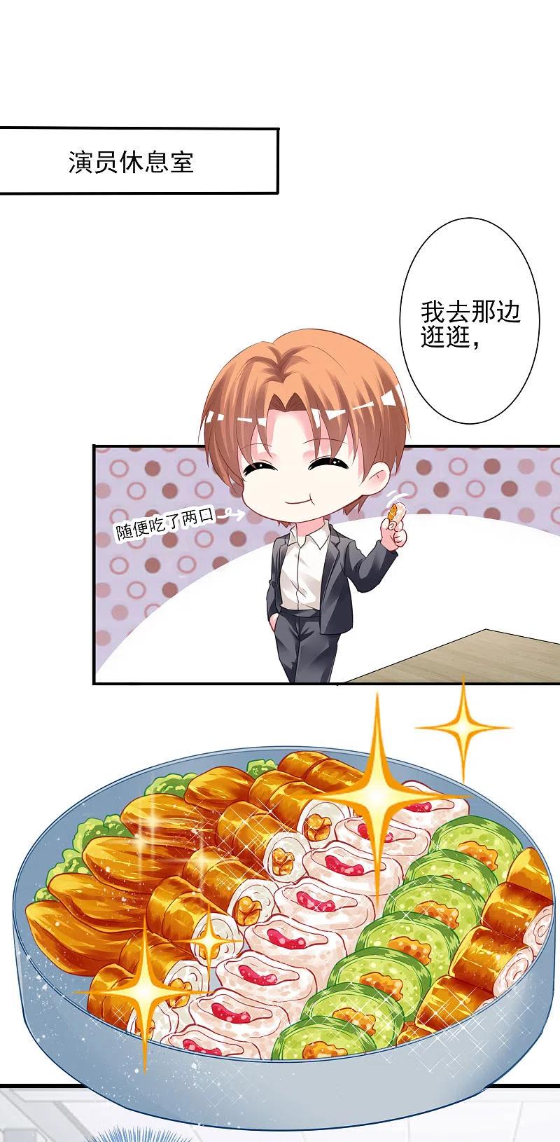 我被总裁黑上了！ - 第380话 - 第2张图