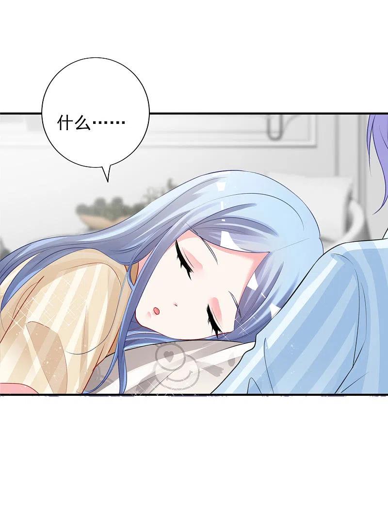 我被总裁黑上了！ - 第380话 - 第36张图