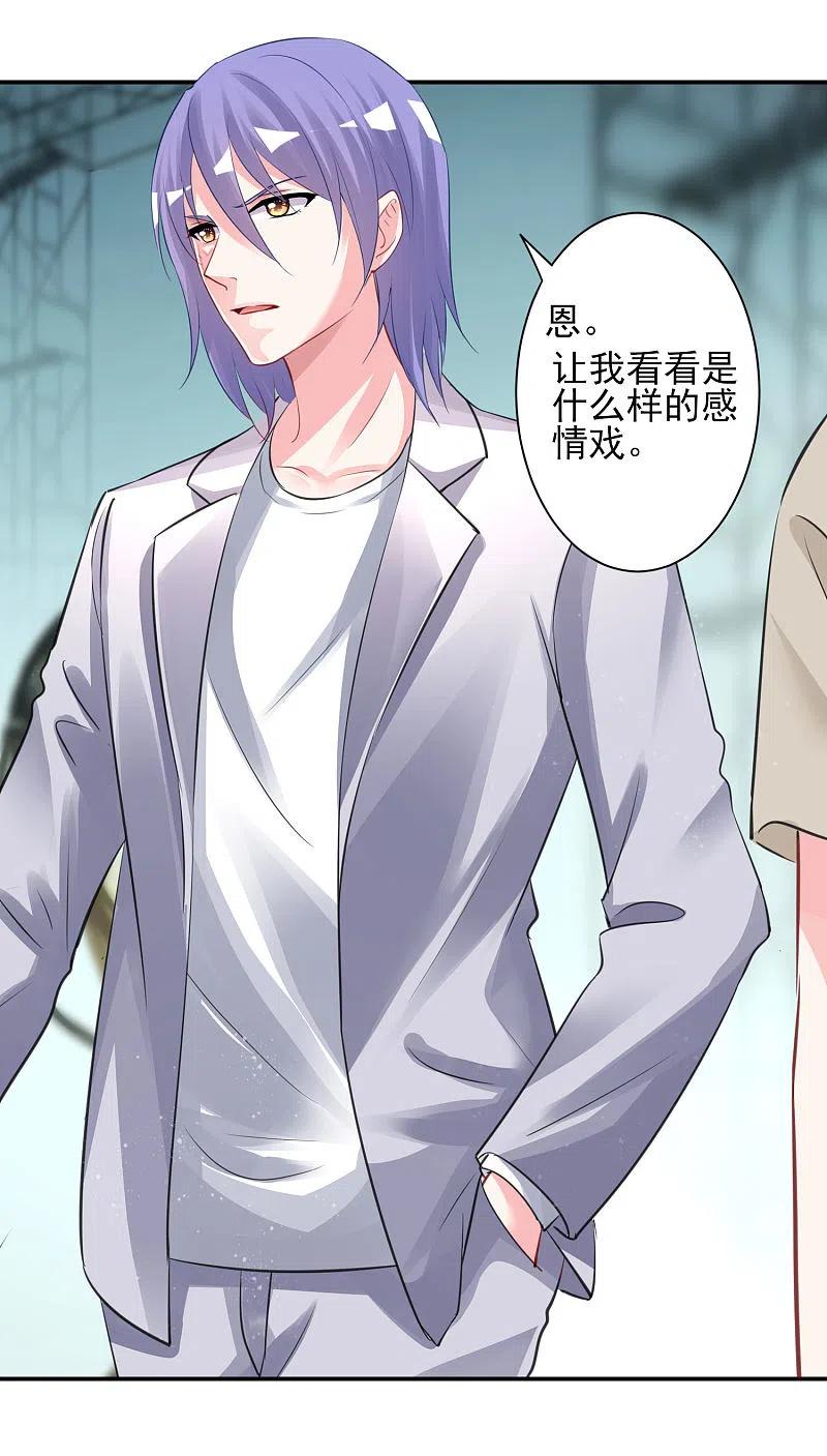 我被总裁黑上了！ - 第380话 - 第20张图